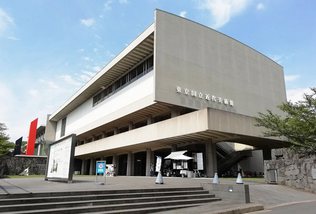 東京国立近代美術館の見どころ、ランチ、アクセス、料金、周辺情報、まるごとチェック！